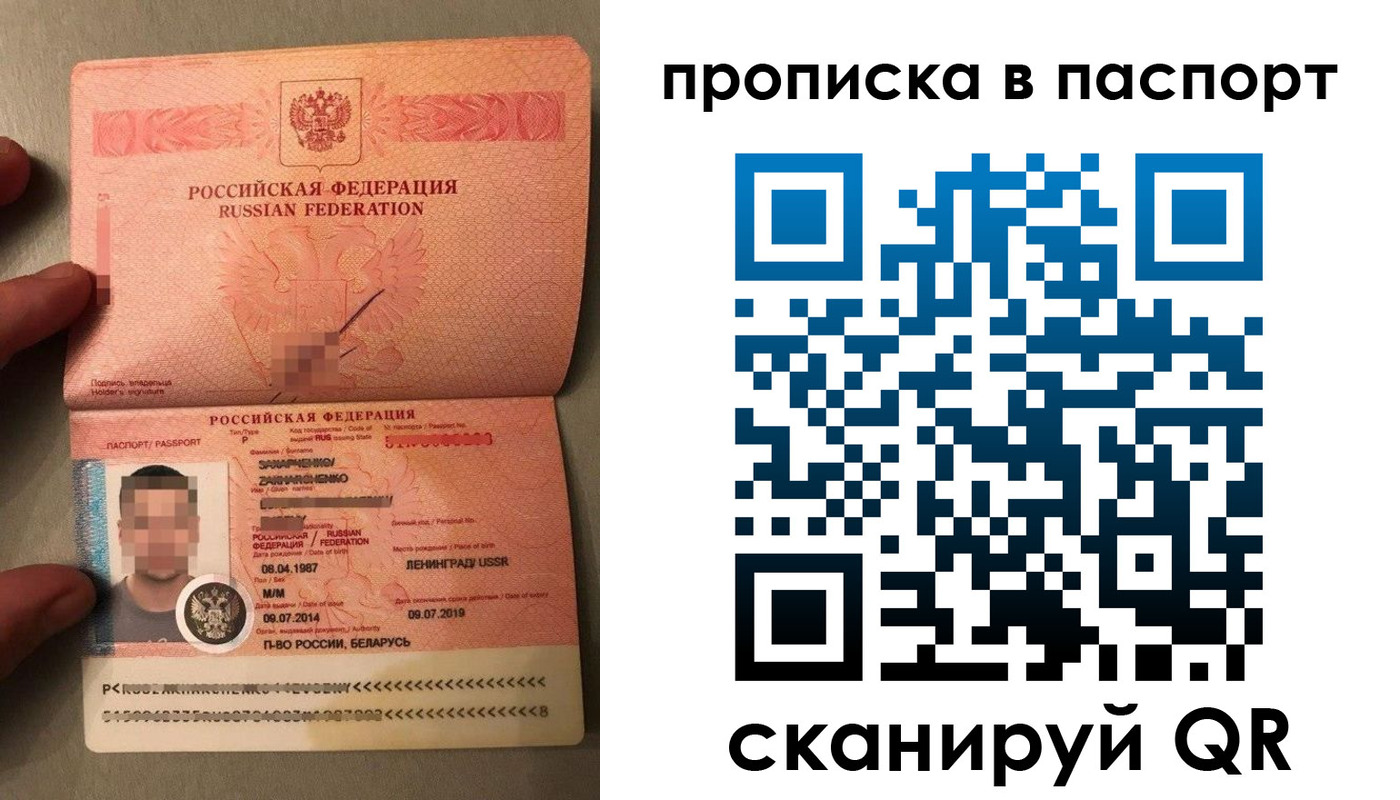 временная регистрация собственник в Калининграде