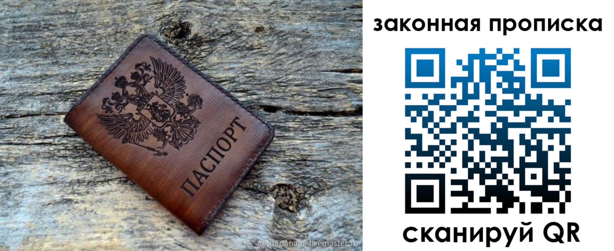 найти адрес прописки в Калининграде
